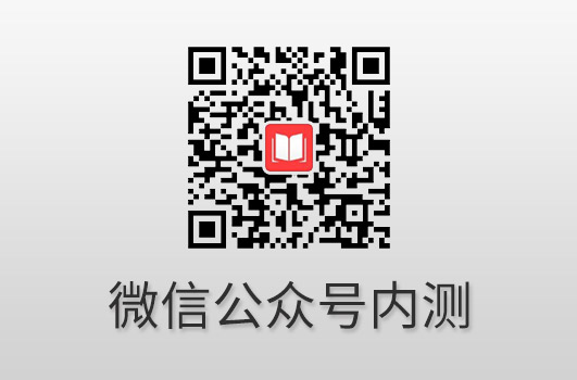 萍乡市书酷在线微信公众号内测